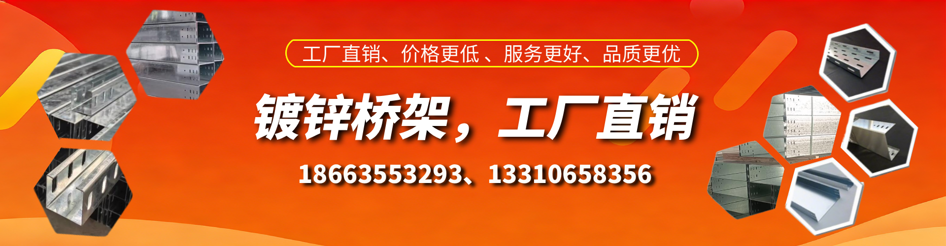 营口镀锌桥架厂家